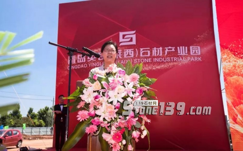 英良青島(萊西)石材產(chǎn)業(yè)園項(xiàng)目舉行開工奠基儀式