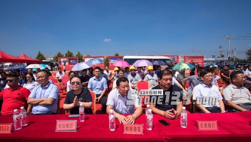 英良青島(萊西)石材產(chǎn)業(yè)園項(xiàng)目舉行開工奠基儀式