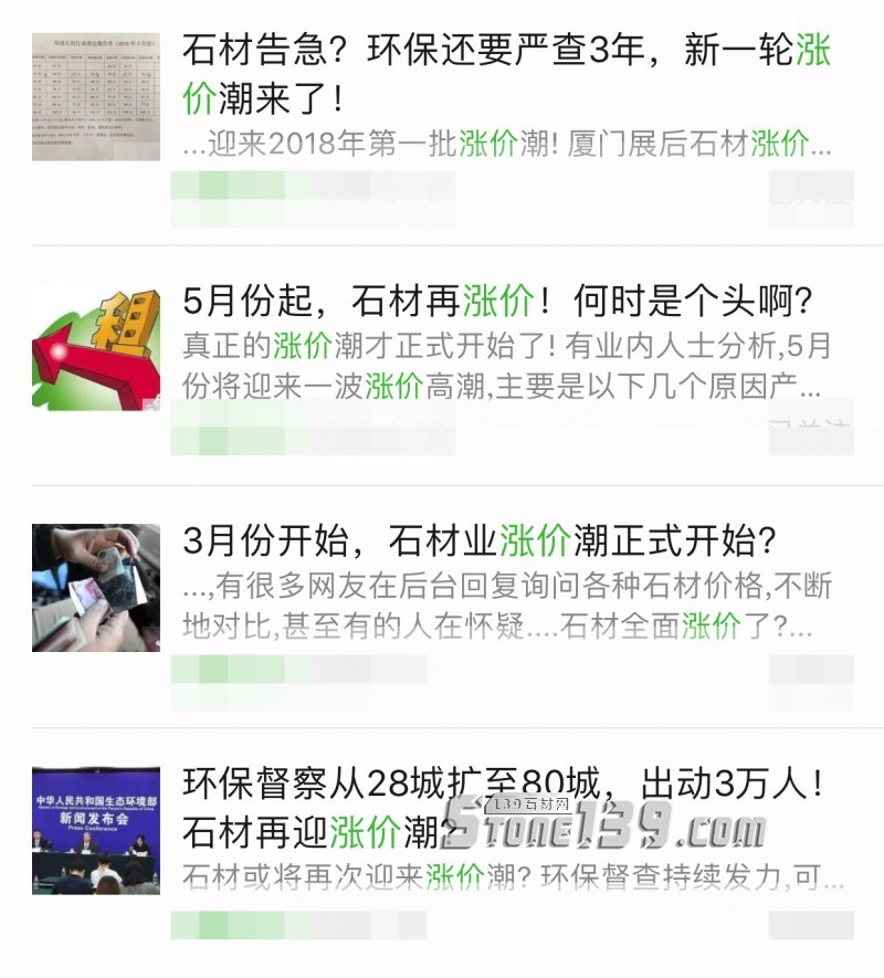 三個月連著“漲價”，石材價格到底漲了多少？