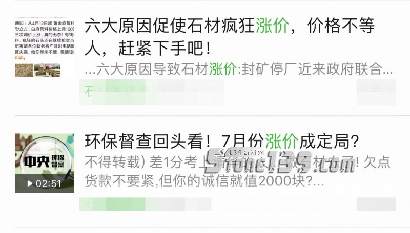 三個月連著“漲價”，石材價格到底漲了多少？