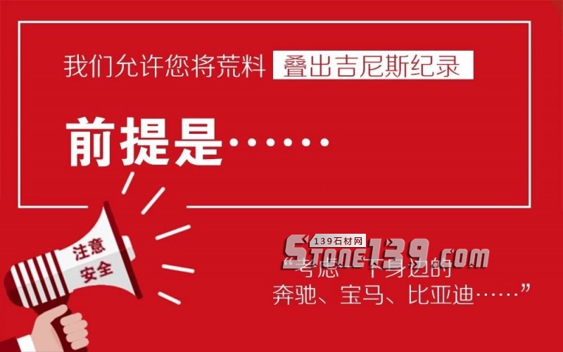 石材生產(chǎn)安全|從前有位同事上班未佩戴安全帽，后來……