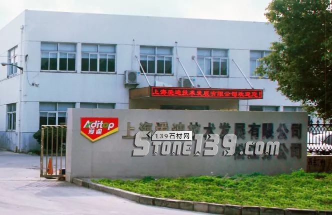 上海愛(ài)迪技術(shù)創(chuàng)新企業(yè)，讓石材“病變”說(shuō)bye bye