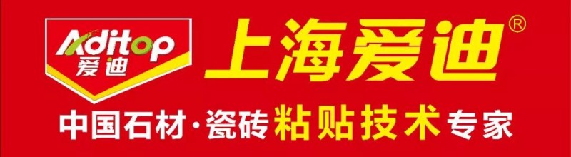 上海愛(ài)迪技術(shù)創(chuàng)新企業(yè)，讓石材“病變”說(shuō)bye bye