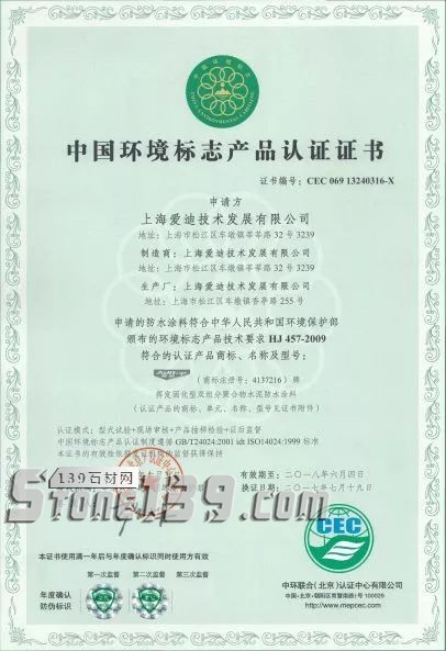 上海愛(ài)迪技術(shù)創(chuàng)新企業(yè)，讓石材“病變”說(shuō)bye bye