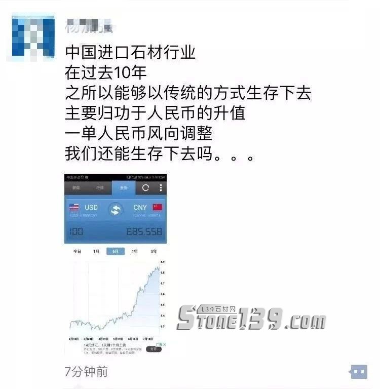 土耳其里拉匯率狂瀉20%，將給石材人帶來什么？