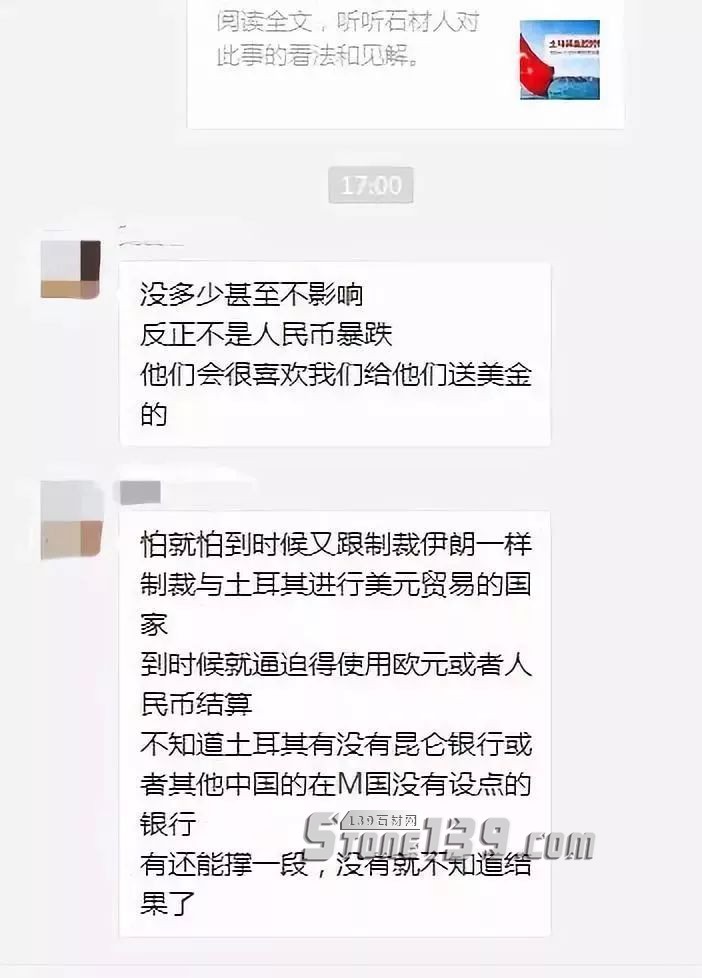 中土石材貿(mào)易分析：里拉貶值的蝴蝶效應(yīng)，外貿(mào)危機來了？