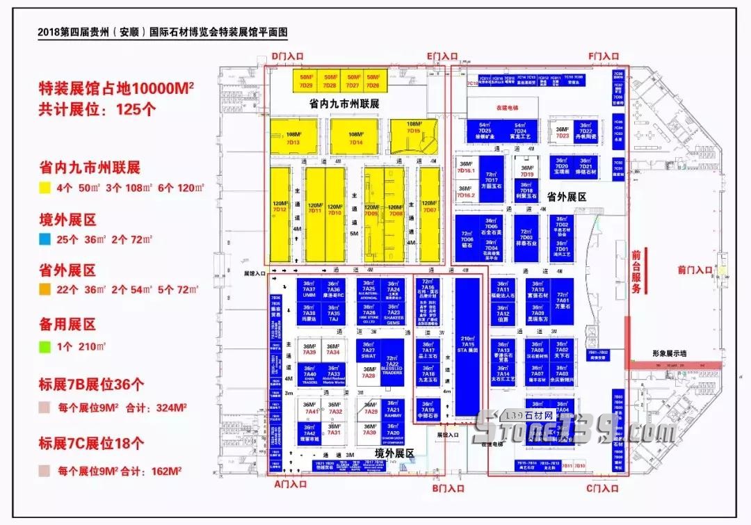 2018第四屆貴州(安順)國際石材博覽會盛大開幕 2018貴州安順石材展會