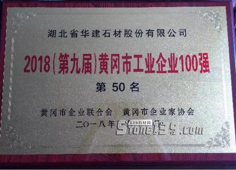 華建股份2018年半年度營收公布，利潤首超萬里石和環(huán)球石材