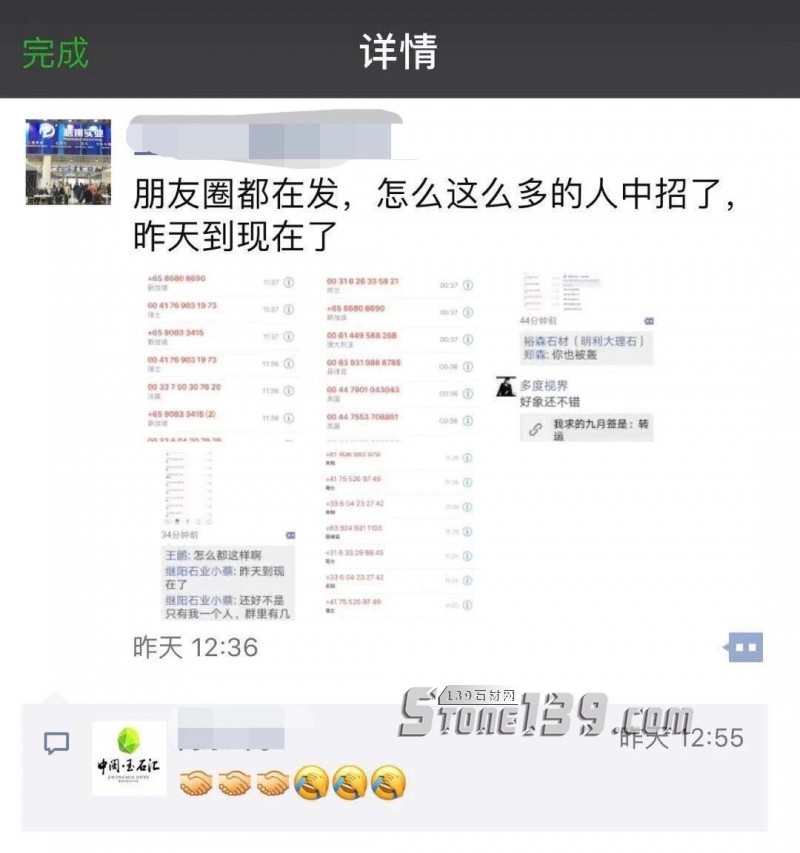 石材行業(yè)遭遇“呼死你”電話騷擾！警方：立案取證難