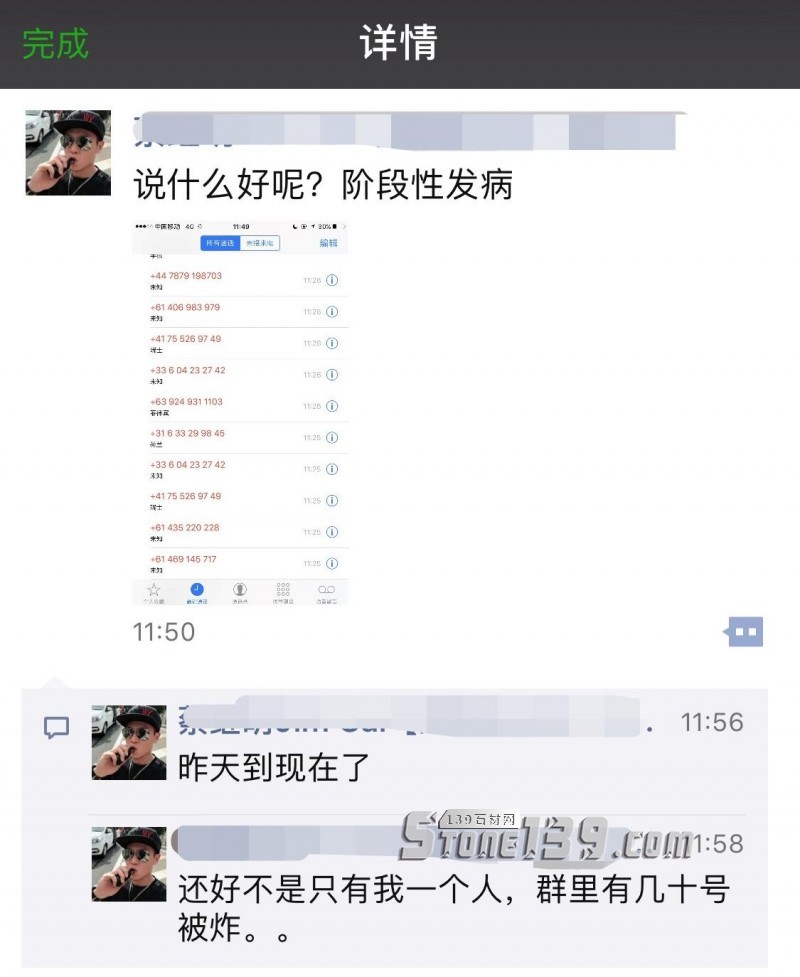 石材行業(yè)遭遇“呼死你”電話騷擾！警方：立案取證難