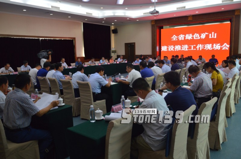 山東省綠色礦山建設(shè)推進(jìn)工作現(xiàn)場(chǎng)會(huì)在淄博召開