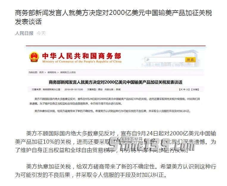 2000億美元新關(guān)稅+反補貼稅34.38%稅率，石材產(chǎn)品被迫退出美國市場？