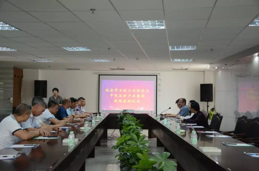 福建南安市石材協(xié)會與中民石材產(chǎn)業(yè)集團簽署戰(zhàn)略合作 南安市石材協(xié)會與中民石材產(chǎn)業(yè)集團簽署戰(zhàn)略合作簽約現(xiàn)場