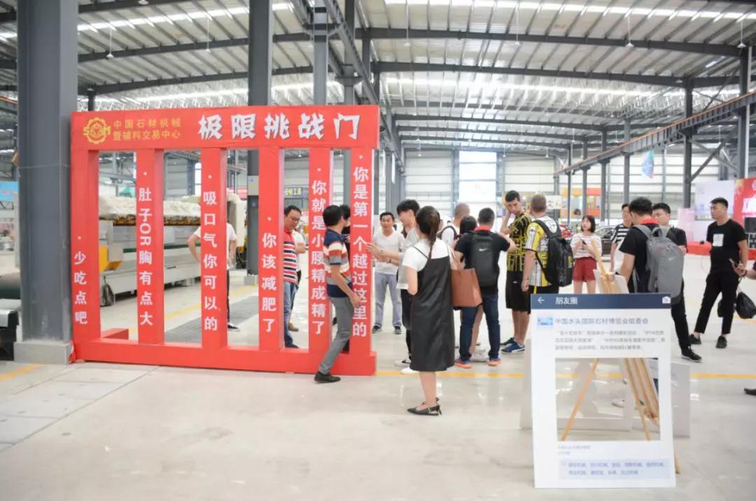 “雙十狂歡節(jié)暨水頭石博會預(yù)熱會”在水頭石博會展館火熱開幕 2018水頭石博會預(yù)熱活動