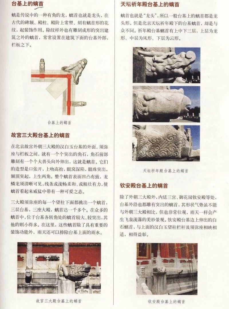中國(guó)古代的石臺(tái)階知識(shí) 原來還有這么多講究