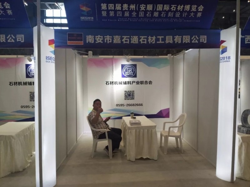 以石結(jié)緣 歡聚一堂 | 聯(lián)合會(huì)參加第四屆貴州(安順)國際石材博覽會(huì)