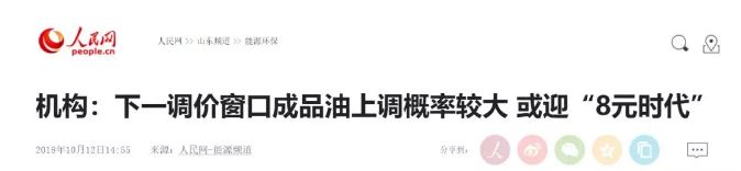 油價(jià)進(jìn)入“8元時(shí)代”，物流漲價(jià)10%，天然液化氣漲價(jià)，要定石材就要盡快