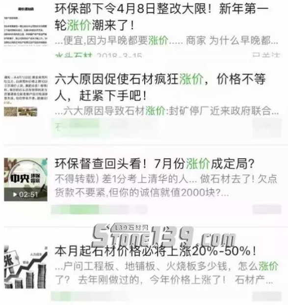 油價(jià)進(jìn)入“8元時(shí)代”，物流漲價(jià)10%，天然液化氣漲價(jià)，要定石材就要盡快