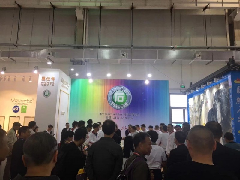 “聚力共謀新時(shí)代，揚(yáng)帆辟啟新石業(yè)”，第十五屆云浮石材展會(huì)盛況