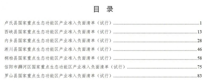 河南省《建筑石料、石材礦綠色礦山建設規(guī)范》正式發(fā)布實施,附河南(石材)礦山新政