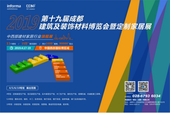  9w+專業(yè)觀眾，定制家居行業(yè)饕餮盛宴——2019成都定制家居展邀你蓉城論“劍”