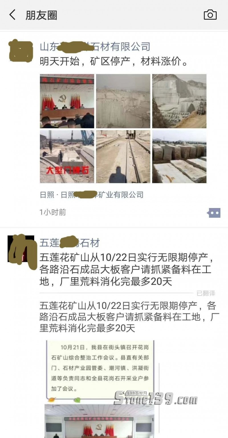 山東五蓮石材礦山迎來希望了，超前規(guī)劃，未來可期！