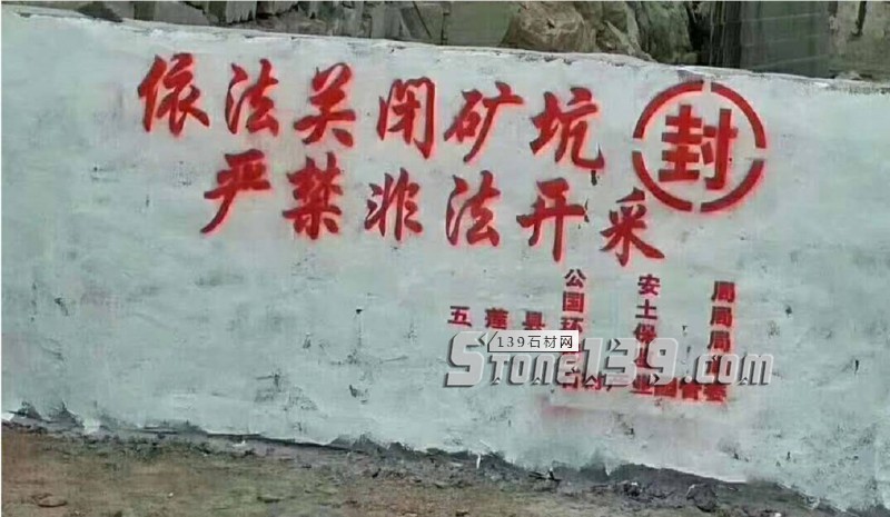 山東五蓮石材礦山迎來希望了，超前規(guī)劃，未來可期！