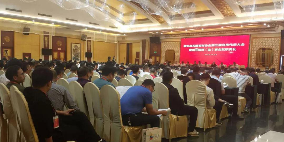 福建惠安縣石雕石材協(xié)會(huì)換屆大會(huì)圓滿舉行 福建惠安縣石雕石材協(xié)會(huì)換屆大會(huì)現(xiàn)場(chǎng)