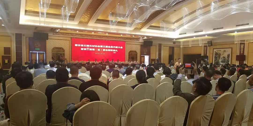 福建惠安縣石雕石材協(xié)會(huì)換屆大會(huì)圓滿舉行 福建惠安縣石雕石材協(xié)會(huì)換屆大會(huì)現(xiàn)場(chǎng)