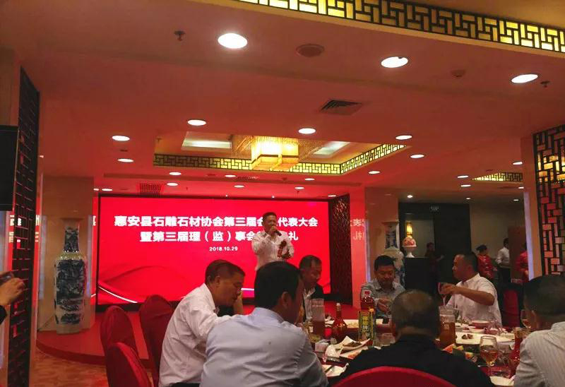 福建惠安縣石雕石材協(xié)會(huì)換屆大會(huì)圓滿舉行 福建惠安縣石雕石材協(xié)會(huì)換屆大會(huì)現(xiàn)場(chǎng)