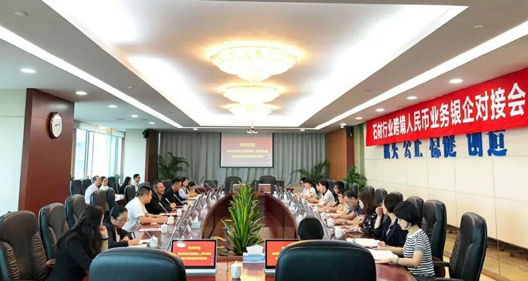 石材行業(yè)跨境人民幣業(yè)務(wù) 石材行業(yè)跨境人民幣業(yè)務(wù)銀企對(duì)接會(huì)在廈召開(kāi)