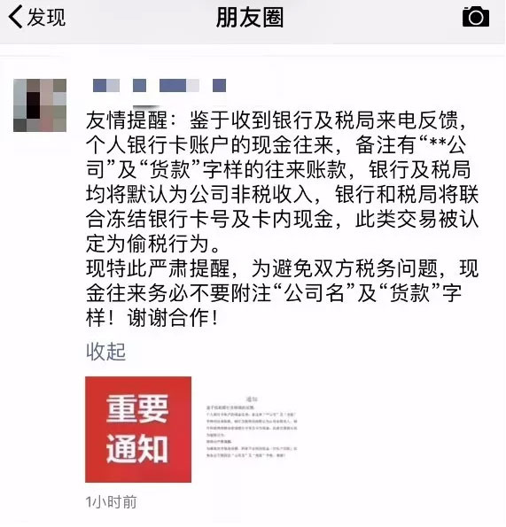 備注“xx公司”及“貨款”字樣恐被抓！石材人朋友圈已轉(zhuǎn)瘋！