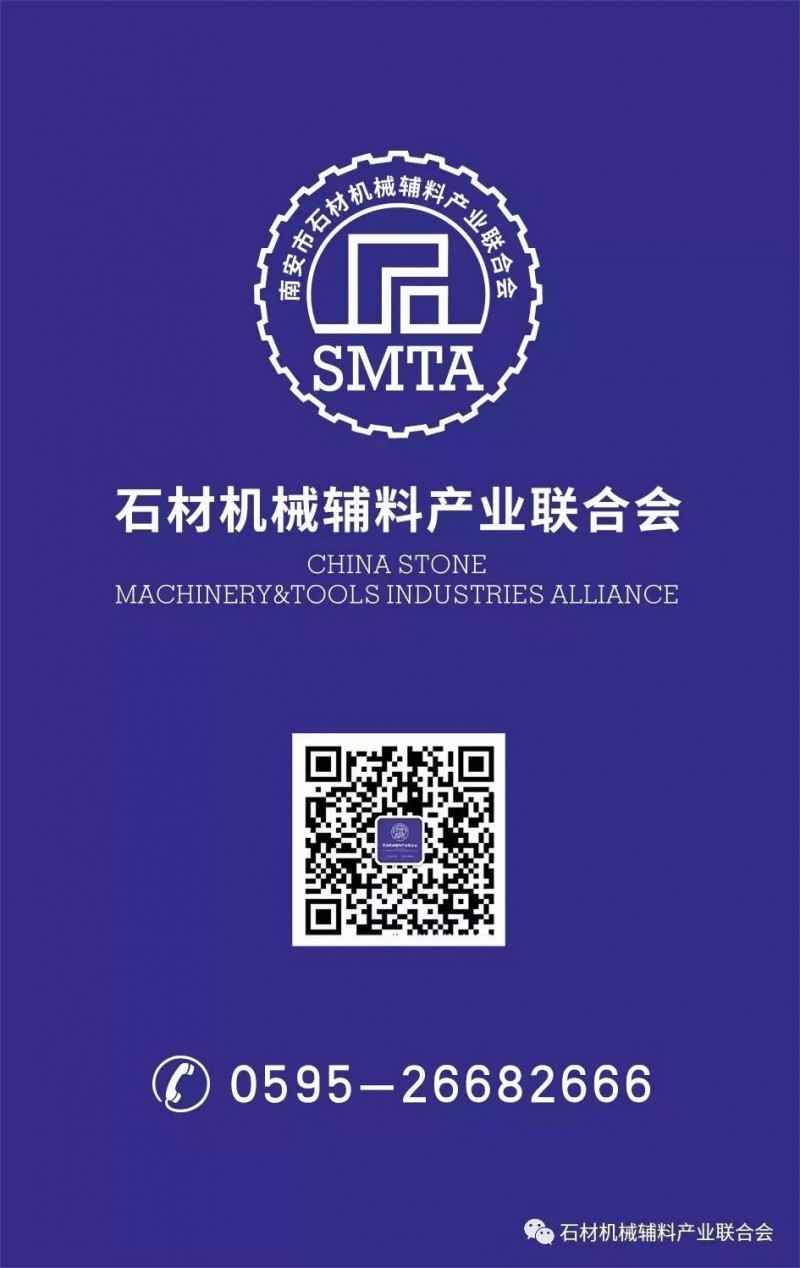 南安市人大副主任葉維新蒞臨石材機械輔料產(chǎn)業(yè)聯(lián)合會  調(diào)研指導(dǎo)