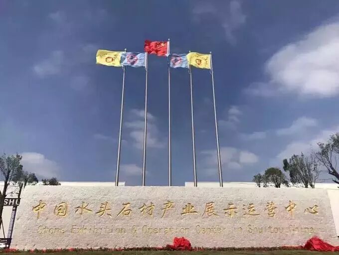 19屆水頭石博會來自石材機械輔料產(chǎn)業(yè)聯(lián)合會專屬邀請函