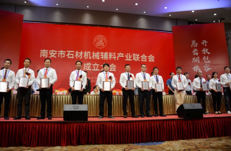 南安市石材機(jī)械輔料產(chǎn)業(yè)聯(lián)合會(huì)舉行成立大會(huì)，李群生當(dāng)選會(huì)長