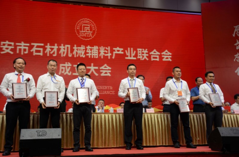 南安市石材機(jī)械輔料產(chǎn)業(yè)聯(lián)合會(huì)舉行成立大會(huì)，李群生當(dāng)選會(huì)長
