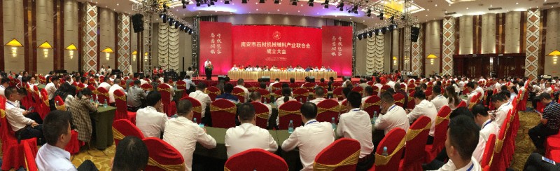 南安市石材機(jī)械輔料產(chǎn)業(yè)聯(lián)合會(huì)舉行成立大會(huì)，李群生當(dāng)選會(huì)長