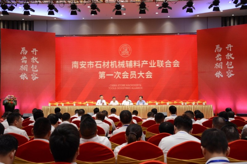 南安市石材機(jī)械輔料產(chǎn)業(yè)聯(lián)合會(huì)舉行成立大會(huì)，李群生當(dāng)選會(huì)長