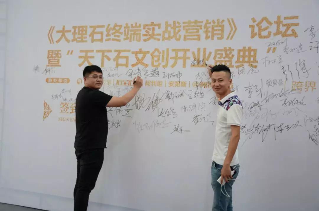 2018水頭石博會《大理石終端實戰(zhàn)營銷》論壇