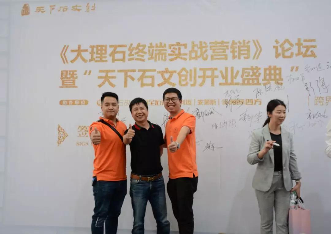 2018水頭石博會《大理石終端實戰(zhàn)營銷》論壇