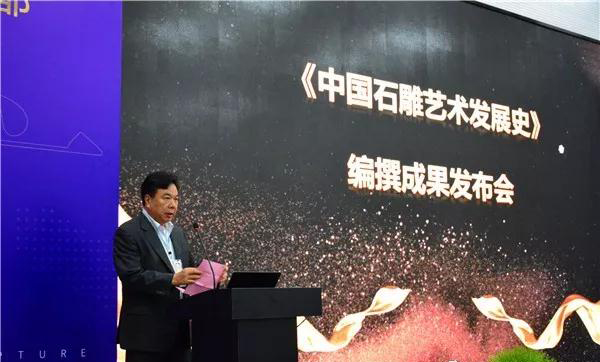 福建省石材協(xié)會石材雕刻專業(yè)委員會召開成立大會現場
