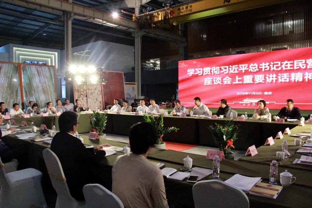 泉州市工商聯(lián)(總商會)召開十四屆六次主席(會長)擴大會議 泉州市工商聯(lián)(總商會)召開十四屆六次主席(會長)擴大會議在海西石材城召開
