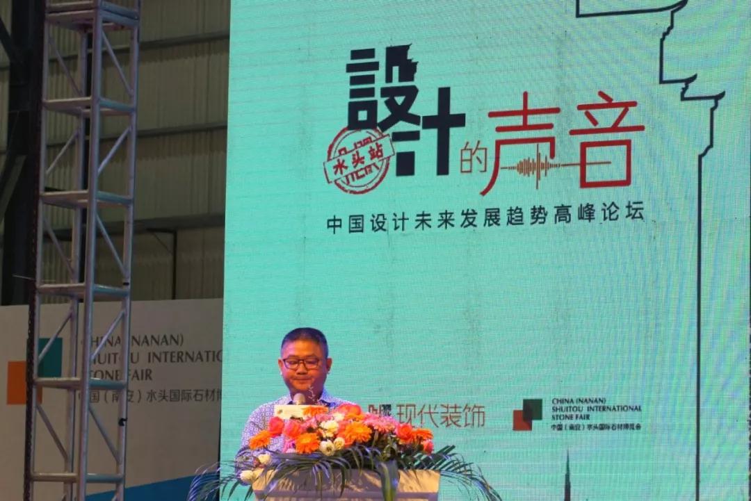 「設(shè)計的聲音」中國設(shè)計未來發(fā)展趨勢高峰論壇圓滿收官！