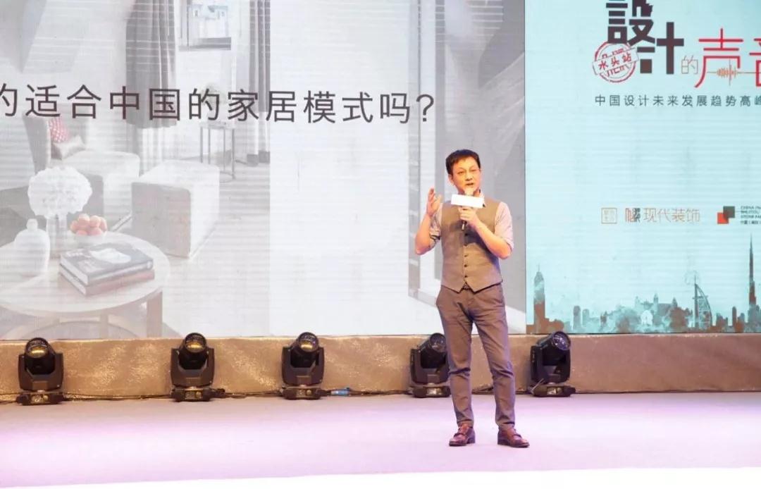「設(shè)計的聲音」中國設(shè)計未來發(fā)展趨勢高峰論壇圓滿收官！