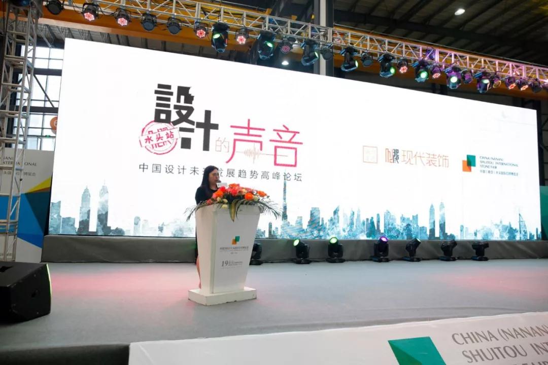 「設(shè)計的聲音」中國設(shè)計未來發(fā)展趨勢高峰論壇圓滿收官！