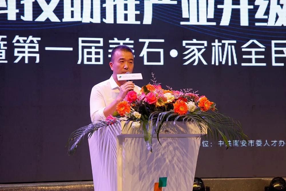 2018水頭石材展配套活動 「科技助推產(chǎn)業(yè)升級高峰論壇」壇暨首屆美石·家杯全民設(shè)計(jì)大獎賽啟動儀式隆重舉行 「科技助推產(chǎn)業(yè)升級高峰論壇」壇暨首屆美石·家杯全民設(shè)計(jì)大獎賽啟動儀式隆重舉行