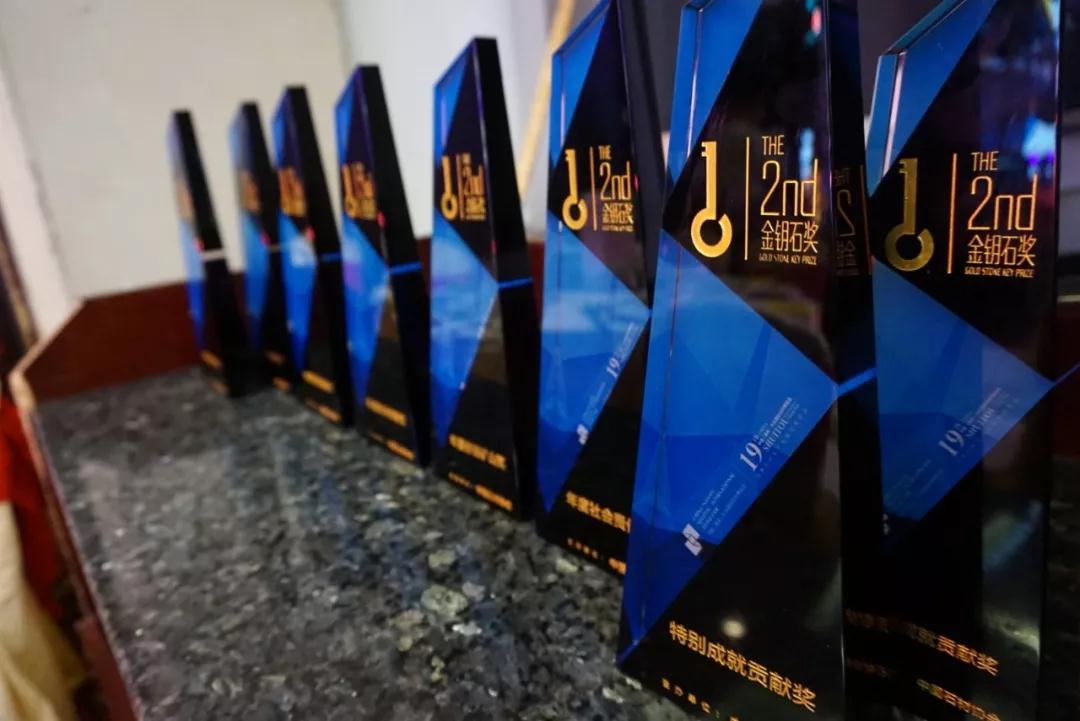 第二屆金鑰石頒獎(jiǎng)盛典暨第十九屆水頭石博會(huì)歡迎晚宴隆重舉行 2018水頭石材展第二屆金鑰石頒獎(jiǎng)盛典