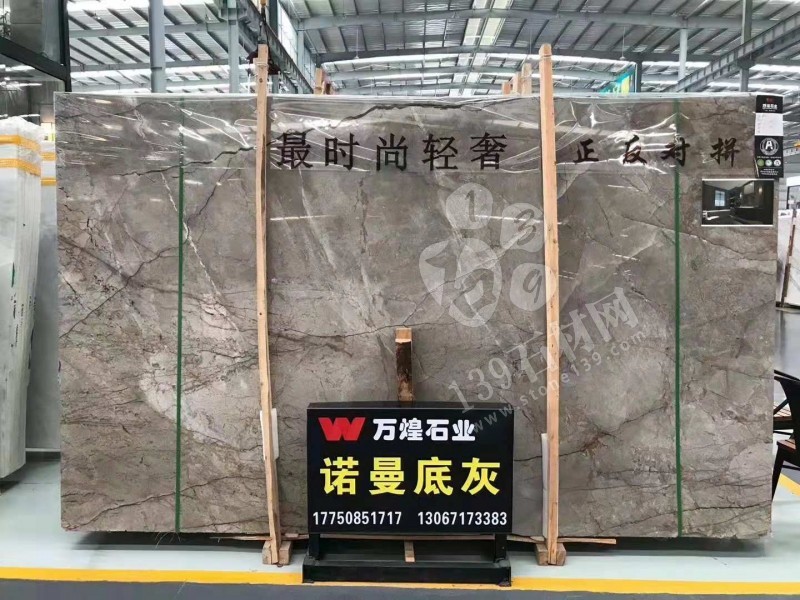 東升石材城市場諾曼底灰大板現(xiàn)貨