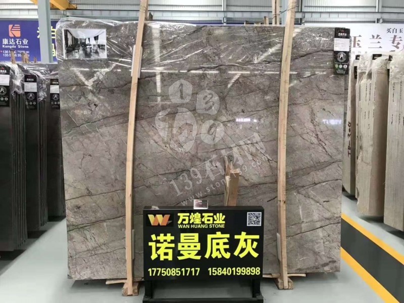 東升石材城市場諾曼底灰大板現(xiàn)貨