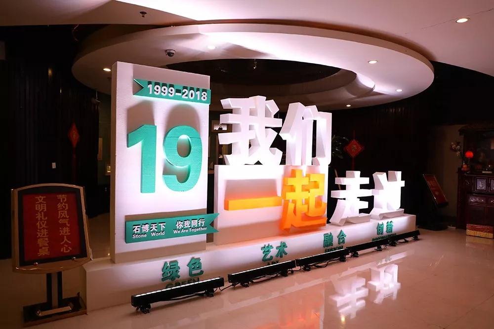 2018第十九屆水頭石博會(huì)總結(jié) 碩果累累 水頭石材展